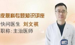 医生皮肤爆料视频大全最新,医生亲述常见皮肤病症及防治策略
