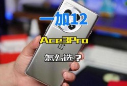 一加12价格最新爆料,最新爆料曝光，性价比再升级！”