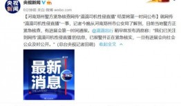 郑州滴滴最新爆料,揭秘网约车行业背后真相
